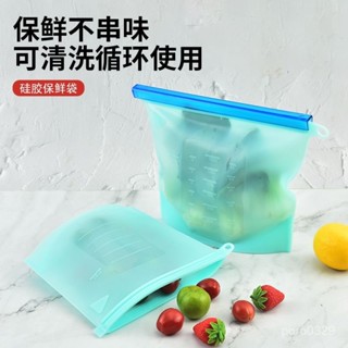 【新品&臺灣熱銷】#【808人收藏】級矽膠保鮮袋加厚密封袋批髮 冰箱蔬菜收納袋可重複使用