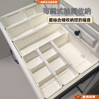 桌下抽屜 隱形抽屜 桌下收納盒 抽屜分類收納盒 抽屜分格收納 分類收納盒 家用抽屜內分格收納盒內建分隔伸縮化妝品口紅梳