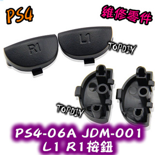 001【8階堂】PS4-06A 搖桿 把手 零件 PS4 L1 按鈕 (老款) 手把 VH R1 維修 套件 按鍵 鍵盤