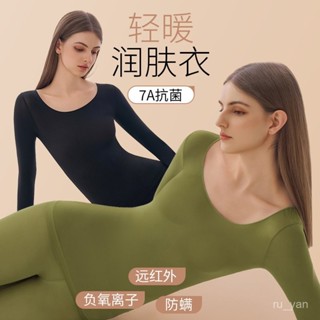 臺灣出貨💫山茶花香7A抗菌輕暖潤膚衣高彈柔軟輕薄無痕打底衣經典百搭一件保暖美膚衣 CZ9D