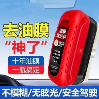 ❤限時折扣❤免運 機車除油刷 汽車清潔刷 汽車油膜刷 多功能通用油膜刷 玻璃油膜擦 去除強力 去前擋側窗 家用油膜刷