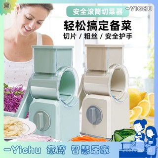 YIChu-滾筒切片器切片機堅果研磨器土豆擦絲切絲刨絲器多功能切菜器 HO1V