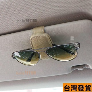【低促熱銷】車載眼鏡夾汽車遮陽闆創意收納盒真皮多功能車用夾子保時捷墨鏡架ins日韓風 T4X4