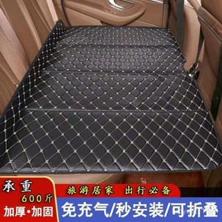 🔥臺灣優選🔥汽車睡墊 車載睡墊 車載折疊床墊 汽車後排睡墊 汽車折疊床 免充氣 SUV 車載旅行床 汽車旅行床 睡覺神器