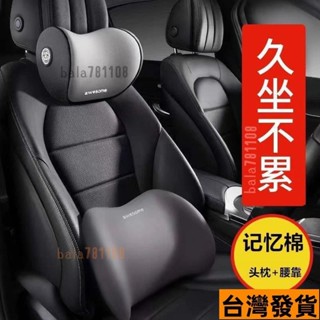 【低促熱銷】汽車頭枕頸椎護頸枕車載枕頭座椅頭靠枕護腰腰靠墊靠背墊四季通用ins風韓國 AWT3