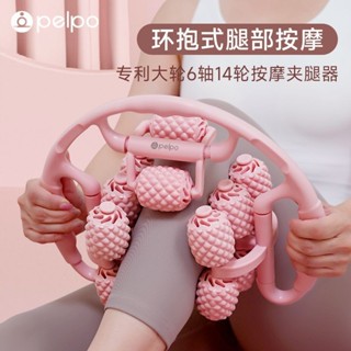 環形夾腿器 瘦腿器 腿部滾輪 夾腿按摩器 瘦腿按摩器 腿部按摩 腿部按摩器滾輪環形夾放鬆大腿小腿肌肉多功能運動按摩輪