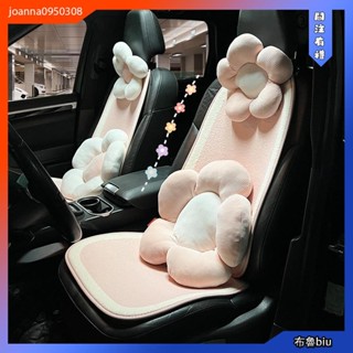 💙BlueBiu💙花朵汽車頭枕護頸枕 毛絨面料 車用柔軟舒適靠枕 四季通用 時尚汽車腰靠枕 汽車通用 車內用品 車用