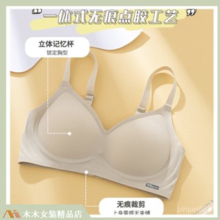 🔥臺灣出貨🔥果凍無痕內衣女 小胸聚攏內衣 上託軟支撐內衣 固定杯內衣 運動內衣 美背文胸罩 夏季薄款內衣 無痕內衣227