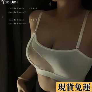 Umi🚗限時超薄款無痕內衣光面抹胸簡約透氣胸罩網紗白色純欲文胸無鋼圈女士
