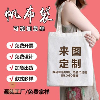 客製化 提袋 袋子 購物袋 帆布袋 訂製logo 手提 帆布包 麻布托特包 杜邦紙袋 定做 廣告宣傳袋 加急