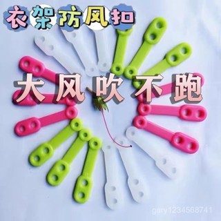臺灣暢銷🔥矽膠衣架防風扣彩色晾衣架防滑扣室外曬衣架多功能防掉落固定卡扣 曬衣架 曬衣夾 衣架 防風曬衣架 曬衣架防風