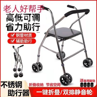 🎉棉花優選🎉老人手推車老年人代步手推車輔助康複行走器可推可坐折疊帶輪四角拐凳助行器 6KPE