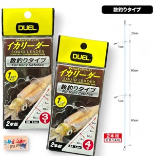 《DUEL》 イカリーダー 聰明豆手持透抽釣組(1組入) 中壢鴻海釣具館 船釣仕掛