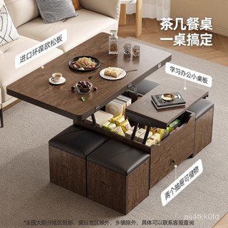 /【進口歐鬆闆】陞降茶幾餐桌 兩用多功能家用小戶型可移動大抽屜茶几 升降茶幾 可折疊茶幾桌 飯桌 餐桌椅 嚴板茶几