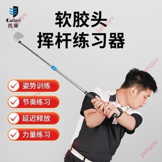 熱賣~~caiton凱盾高爾夫七號鐵軟膠頭揮桿練習器室內GOLF節奏訓練用品
