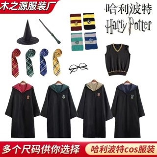 【臺灣 免運】哈利波特衣服魔法袍cos服全套格蘭芬多兒童扮演巫師校服鬥蓬週邊 角色扮演服 COSPLAY