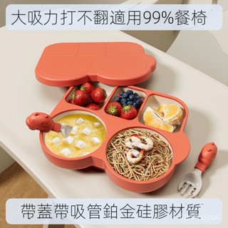 🎨belasr 寶寶分格一體式矽膠餐盤 寶寶餐具 兒童餐具 寶寶餐碗 環保餐具 兒童吸盤餐具 嬰兒吃飯碗 防摔輔食碗