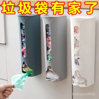 ✨桃園有貨/免運✨【一週內700+人拚單】垃圾袋收納盒壁掛抽取式創意廚房塑料袋收集器方便袋大容量整理盒