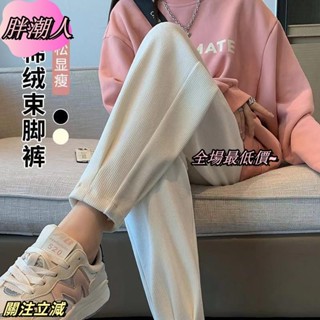 M-4XL 大碼女裝 大尺碼長褲 保暖 運動褲 寬褲 雪尼爾春秋哈倫褲女款爆款新款老爹褲女高腰顯瘦小個子褲子女sadx