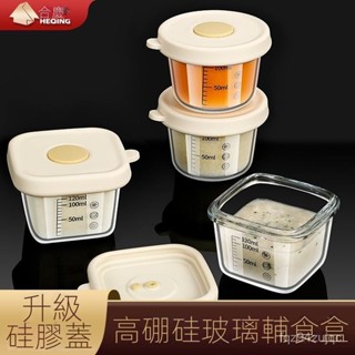 💕寶媽推薦💕兒童輔食盒 玻璃保鮮盒 可蒸煮蛋羹碗 寶寶專用 帶蓋小碗 嬰兒迷你飯盒