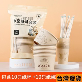 家用待客一次性餐具三件套裝獨立包裝環保戶外露營野餐紙碗杯筷子戶外露營燒烤必備 燒烤工具