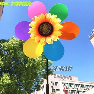彩虹六葉太陽花風車室外景區裝飾旋轉風車廣場戶外兒童創意玩具 銘星商行
