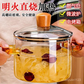 臺灣發貨 高硼矽玻璃鍋 加厚宿捨泡麵碗 透明燉湯煲帶蓋高顔值家用燃氣灶加熱 雙耳湯鍋 燉鍋 玻璃碗 煲湯鍋 透明鍋