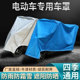 臺灣出貨 機車雨罩 機車防風罩 機車龍頭罩 機車防塵罩 電動車防雨罩摩託車車衣車罩子電瓶車通用防水防塵遮雨蓋佈防