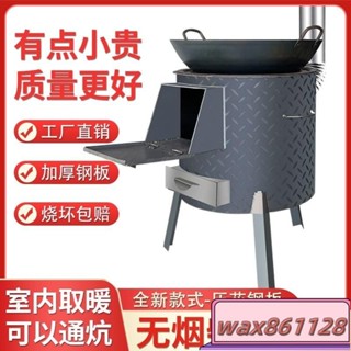 最低價柴火爐 木炭爐 燒柴爐子 戶外柴火爐灶新款2023農村柴火灶家用新型取暖爐室內燒柴移動爐子 火爐 柴爐 火