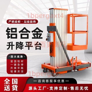「可開發票」單柱鋁合金升降機6/8/10米登高車家用室內伸縮梯電動液壓升降平臺 不含運