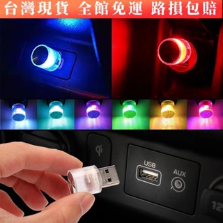 便攜式迷你車載 USB LED 室內氛圍燈 / 通用汽車浪漫小夜燈, 適用於家庭, 汽車, 房間, 派對, 天花板裝飾