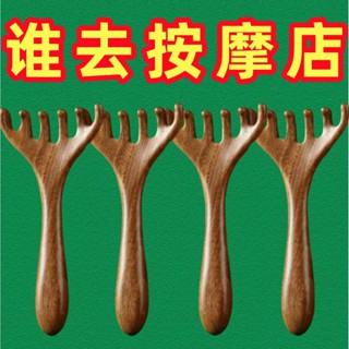 六爪頭部按摩經絡梳子養生頭療工具天然按摩頭皮淋巴疏通神器颳痧