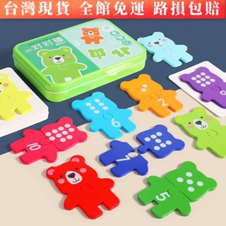 兒童益智木製玩具數字認知拼圖拼圖數字配對汽車玩具與金屬盒