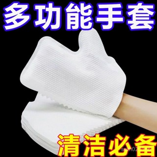 新店限時低價🔥🔥一次性抹布手套靜電除塵手套擦灰防塵手套懶人家務清潔無紡布手套