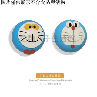 拉麵丸子生活館✿叮當機器貓卡通包子饅頭模具模具叮鐺兒童饅頭卡通模具