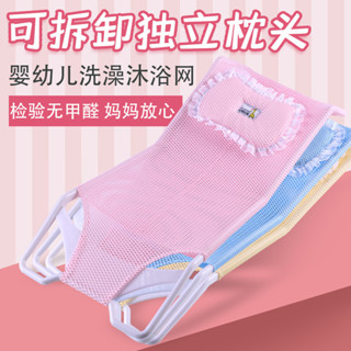 嬰兒洗澡網兜 嬰兒洗澡架 寶寶沐浴床 寶寶洗澡架寶寶洗澡架 可折疊嬰兒洗澡架 嬰兒浴床