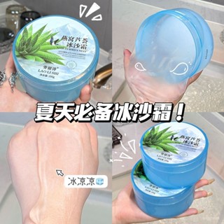 🔥臺灣出貨🔥【清爽一夏】燕窩蘆薈膠冰沙霜凝膠補水保濕曬後修複學生軍訓