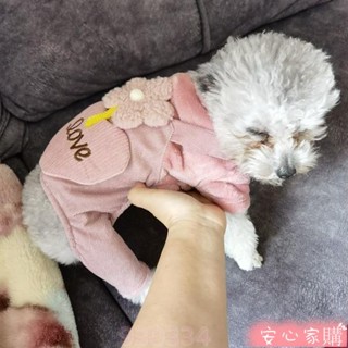 🤣🤣限時優惠🤣🤣 免運秋冬季加厚保暖四腳腿泰迪小中型犬狗狗比熊貓咪衣服用品服飾 愛心花朵四腳衣 毛絨保暖衣