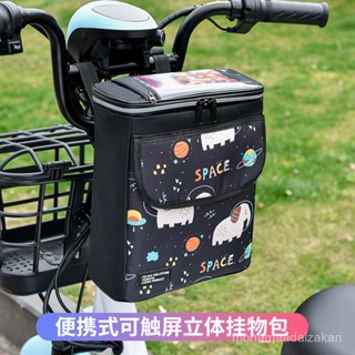 [🚗精品推薦 銷量破萬🚗]電動車掛包電瓶車前置防雨掛物包自行單車置物收納袋大容量觸屏包收納 防水 置物袋