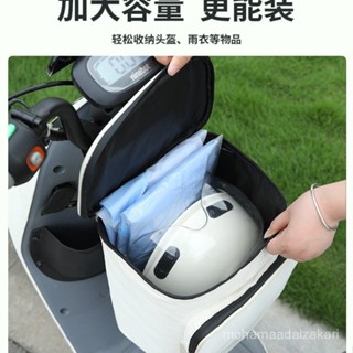 [🚗精品推薦 銷量破萬🚗]電動車頭盔掛物包大號電瓶車防水前置物兜雅迪愛瑪雨衣收納收納 防水 置物袋