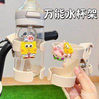 🎁熱銷新款🎁電動車水杯架放奶茶杯託可愛卡通嬰兒推車奶瓶收納架電瓶車水壺架牢固 防抖 咖啡奶茶水杯架 置物架 收納