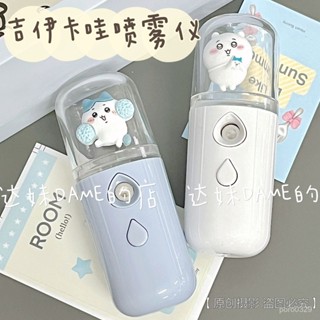 【新品&臺灣熱銷】#【1373人好評】吉伊卡哇保濕便攜式噴霧奈米降溫臉部學生小型手持加濕器充電
