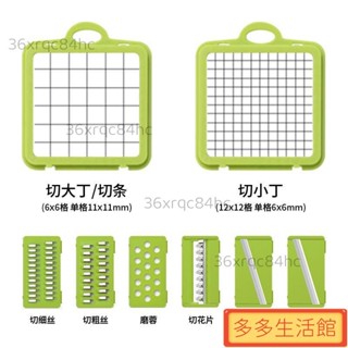 【爆款推薦】切菜器多功能切丁器切絲器刨絲器傢用切片器片廚房擦絲器廠傢ins日韓風 SGPH