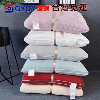 ✌YO✌【】超級下殺 48X74枕頭 希爾頓同款枕頭 五星級酒店枕頭 單隻裝 護頸枕頭 可水洗枕芯 高枕 低枕 安眠枕頭