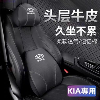 KIA頭枕起亞腰靠 頸枕車用頭枕汽車護頸枕車用靠枕鹿皮絨 頸枕腰枕 腰靠墊 Stonic Sorento●M2
