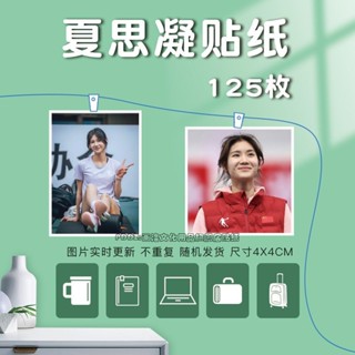 【全場滿99出貨】夏思凝貼紙定製田徑運動員照片裝飾貼畫周邊手賬ipad電腦貼個性 中華數碼庫