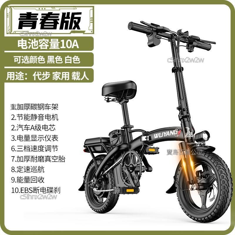 五羊電動車小型超輕代駕電瓶車代步單車折疊電動自行車