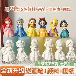 輝輝甄選❤️兒童diy手工彩繪塗鴉揹包熊白雪艾莎公主白胚石膏立體娃娃塗色