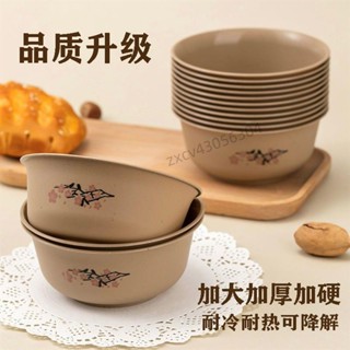 【臺灣熱賣】外帶碗 湯碗 飯碗 便當碗 一次性碗 一次性餐具 免洗 打包盒稻殼一次性碗筷餐具圓碗可降解環保食品級加厚酒席