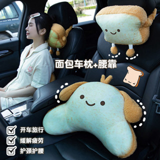 卡通靠墊吐司汽車頭枕吐司麵包車載可愛枕頭座椅車用護頸靠枕裝飾